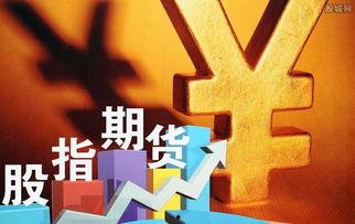 股指期货最新爆料新闻网,揭秘市场动态与未来趋势