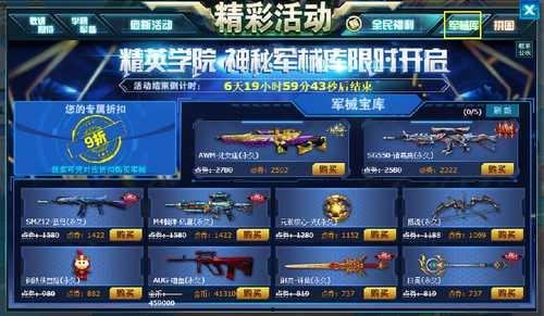 cf活动爆料最新9月,精彩纷呈，福利满满，不容错过！  第2张